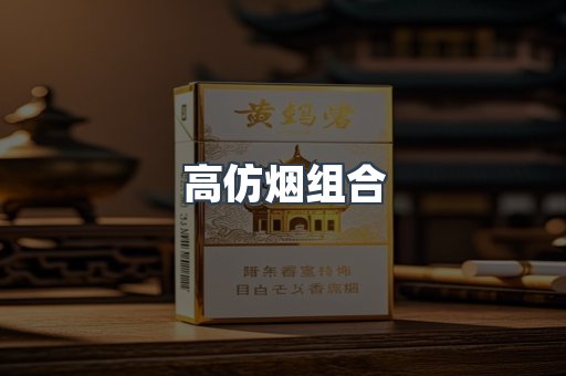 越南香烟系列